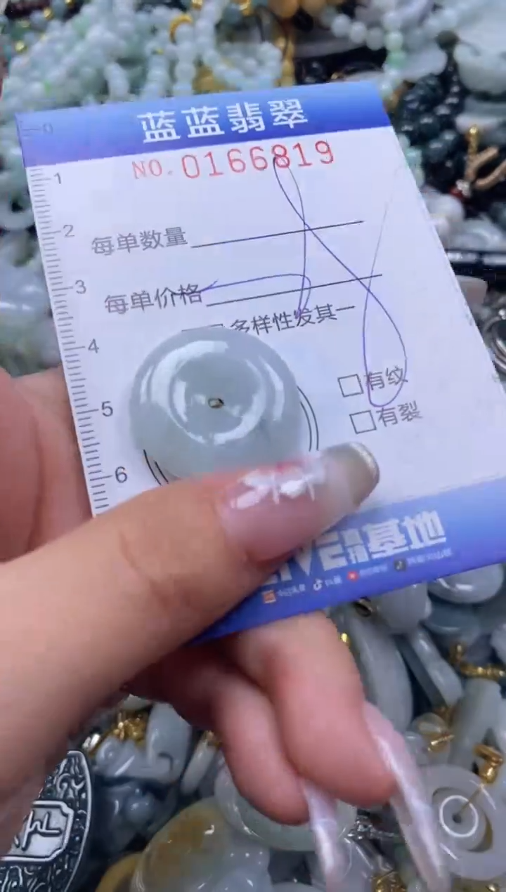 【闪购商品】翡翠颈饰未镶嵌闪购0166819