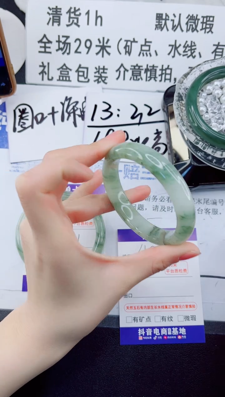 未镶嵌手镯石英质玉14-57