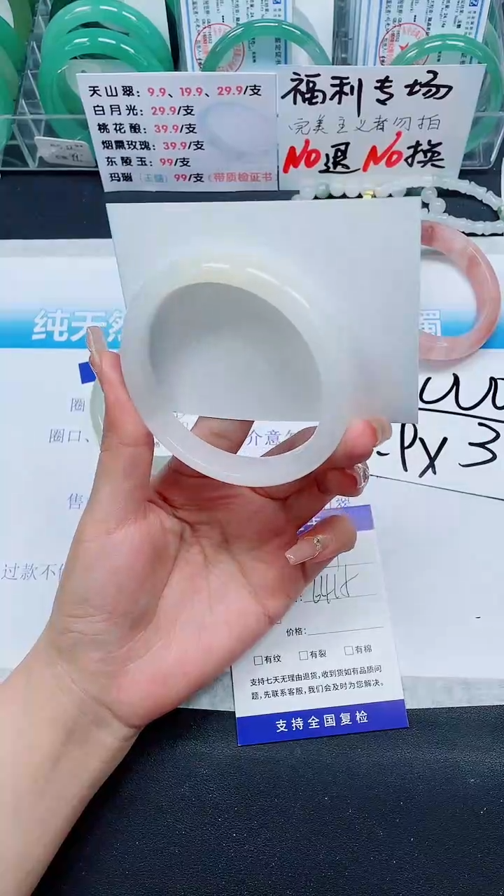 【闪购商品】石英质玉手镯未镶嵌A159-64/65