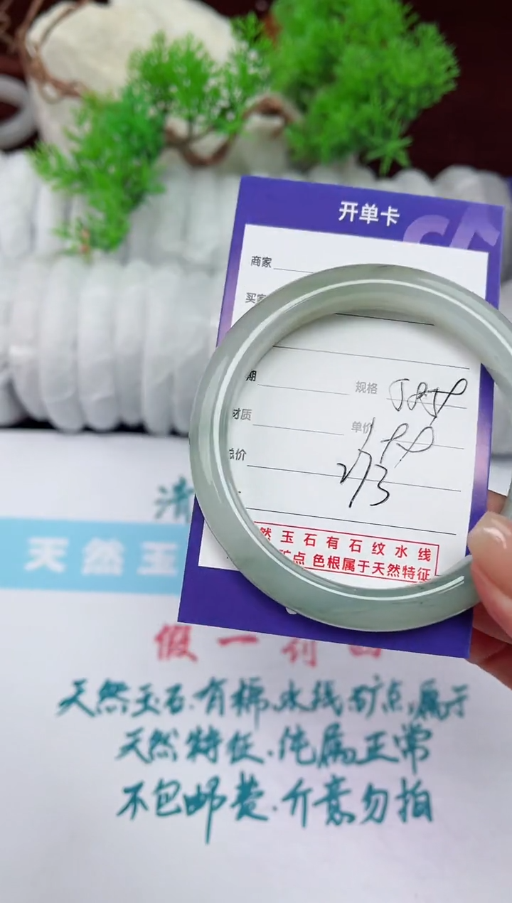 【闪购商品】石英质玉手镯未镶嵌273