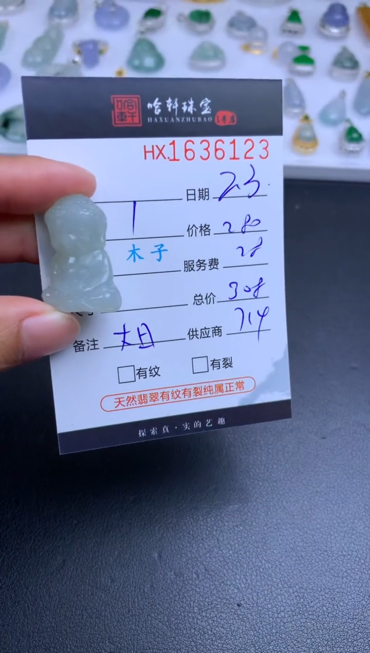 【闪购商品】翡翠挂件未镶嵌哈轩 挂件1