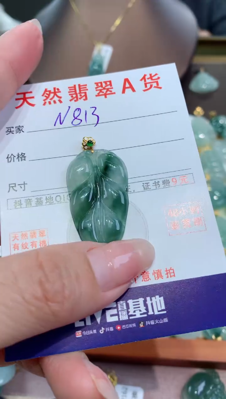 【闪购商品】翡翠颈饰18K金镶嵌天然翡翠A货挂件