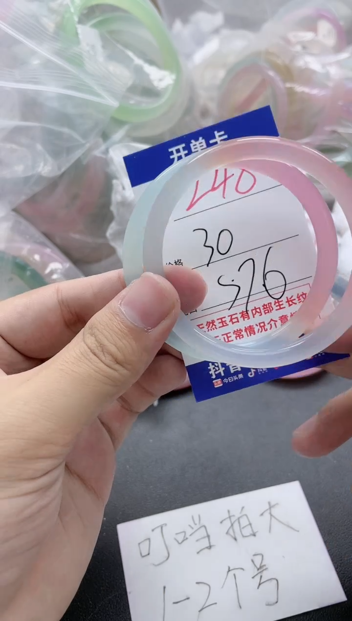 【闪购商品】玛瑙/玉髓手镯未镶嵌248