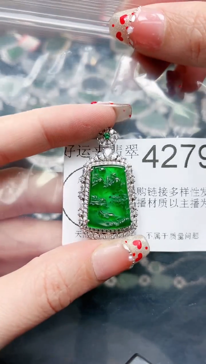 【闪购商品】翡翠颈饰未镶嵌4279赠皮绳