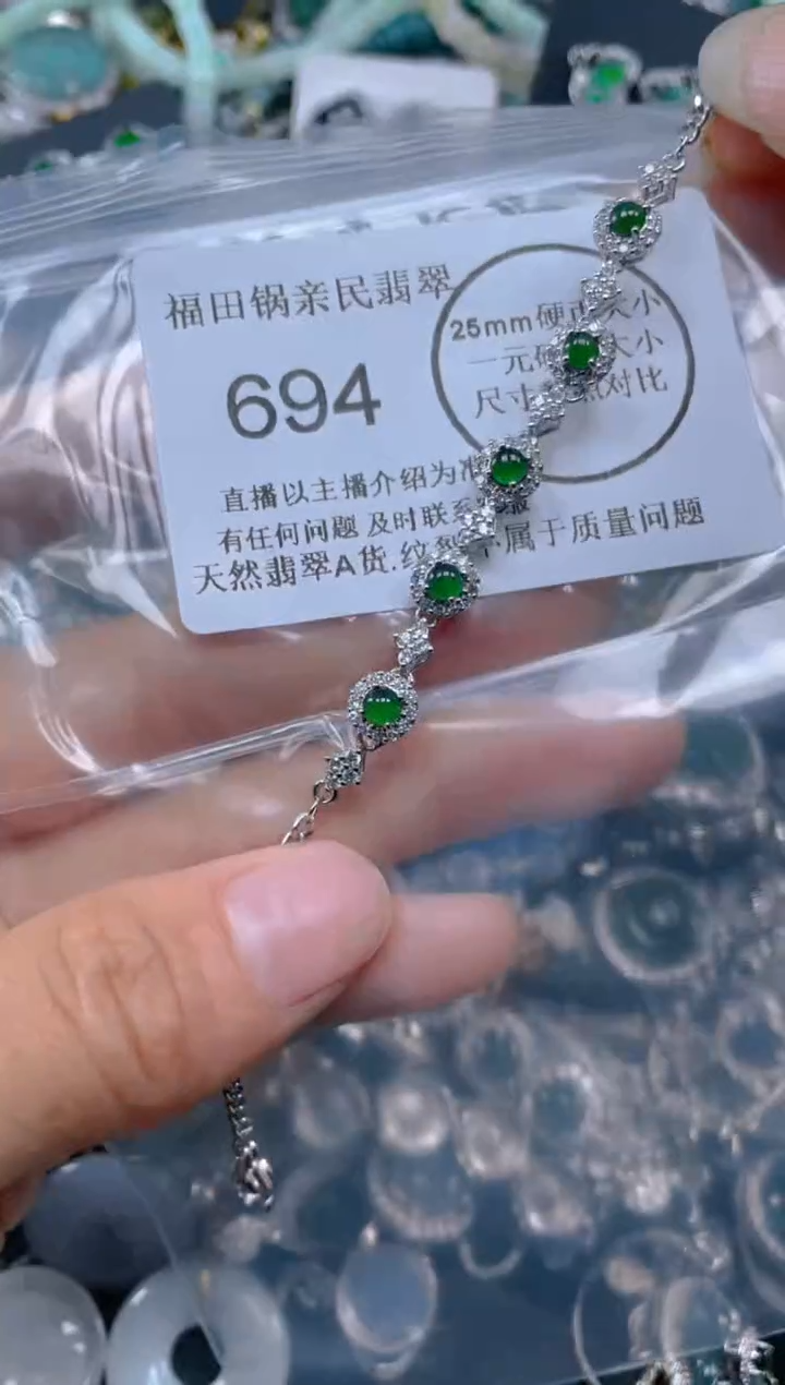 【闪购商品】翡翠吊坠(不含链)未镶嵌694
