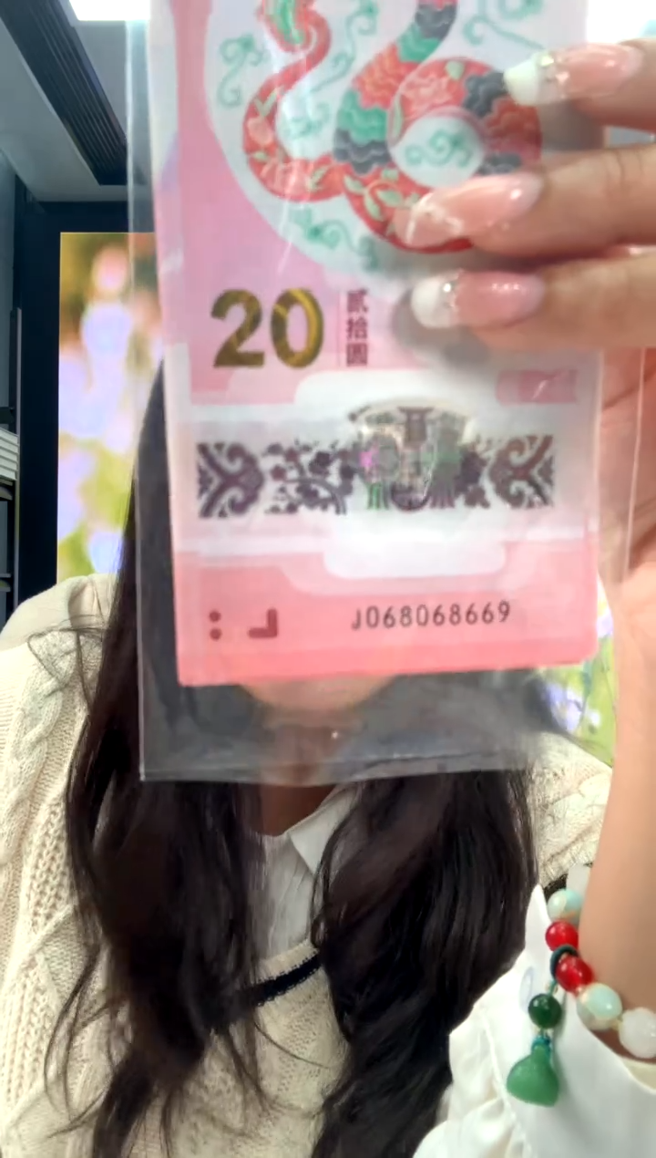 【闪购商品】塑料蛇钞一张068068669