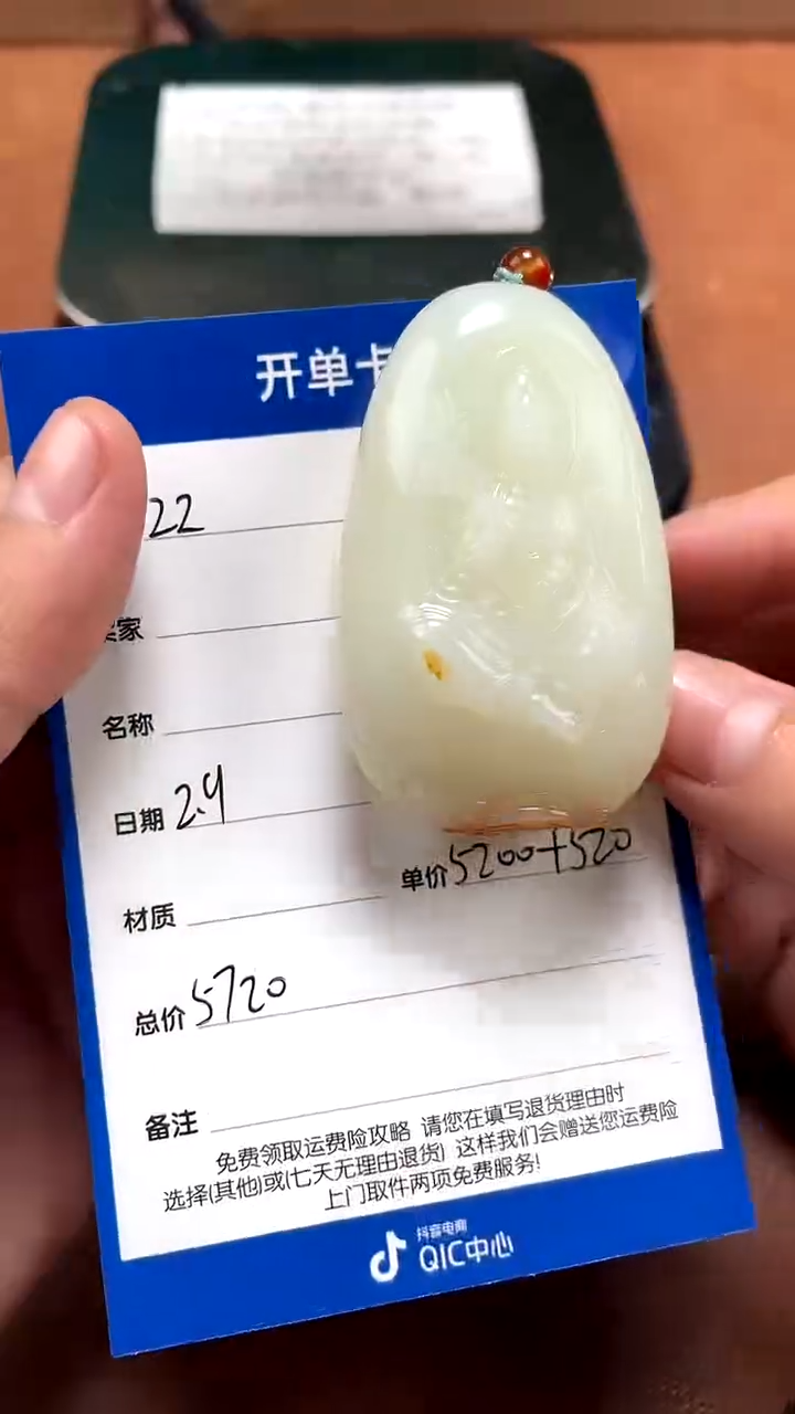 【闪购商品】和田玉2.9ZZ多样性拍一发一未镶嵌85
