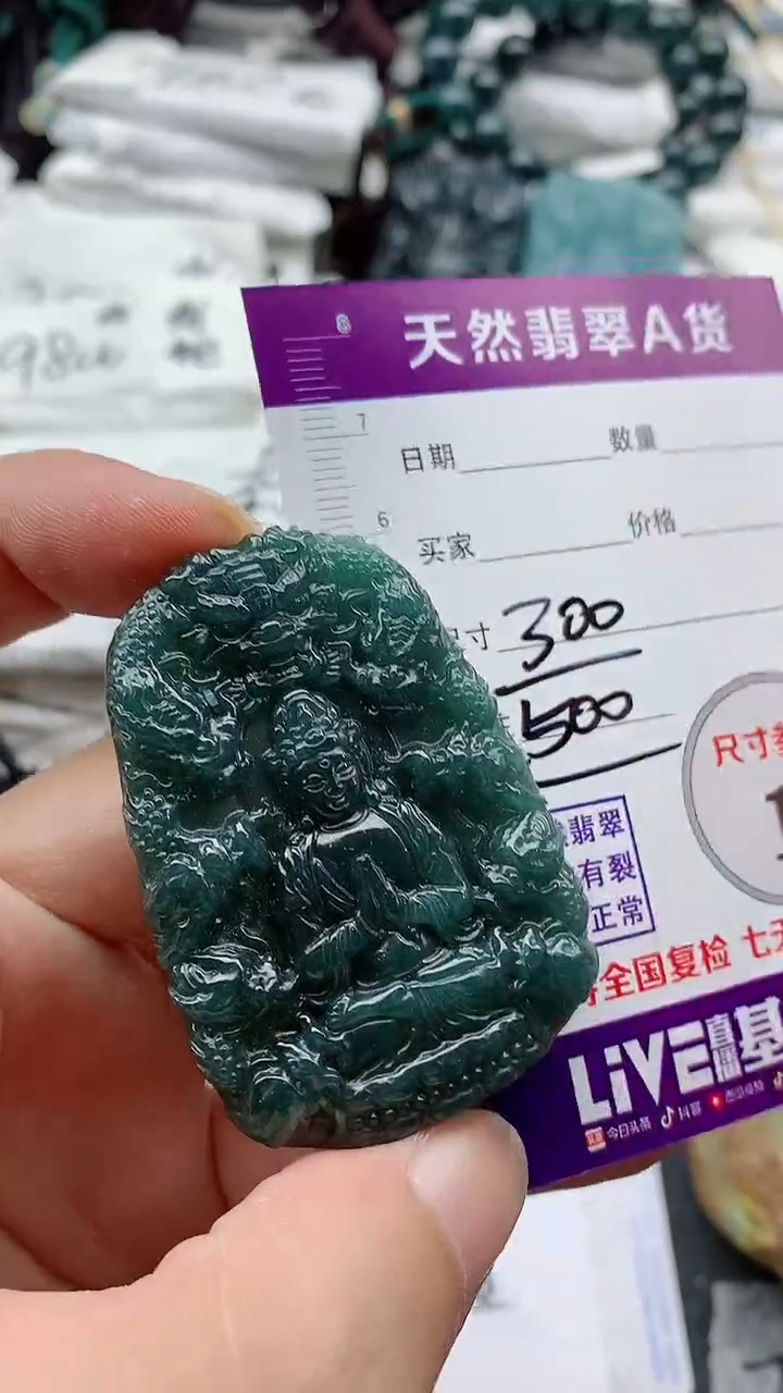 翡翠未镶嵌颈饰888