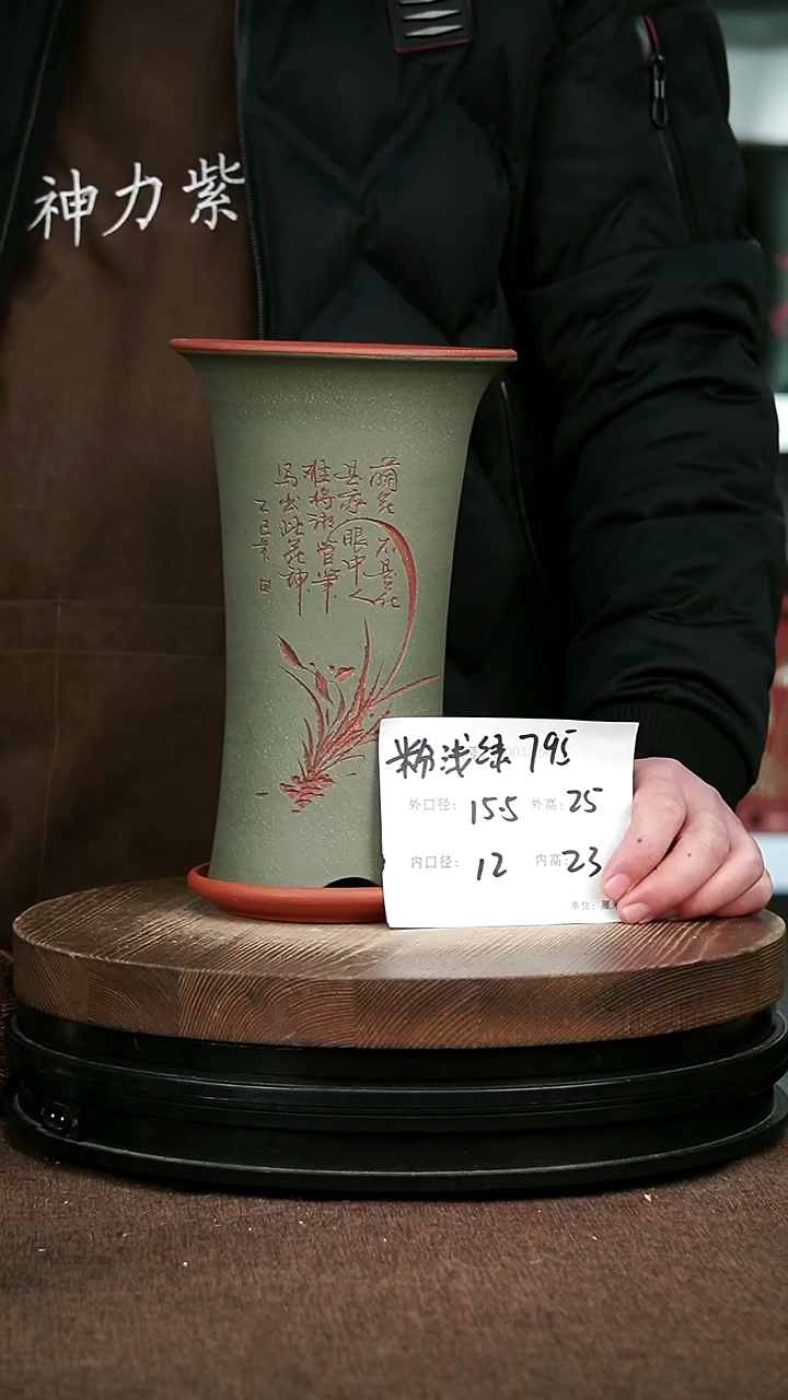 紫砂花盆花卉园艺795+Z