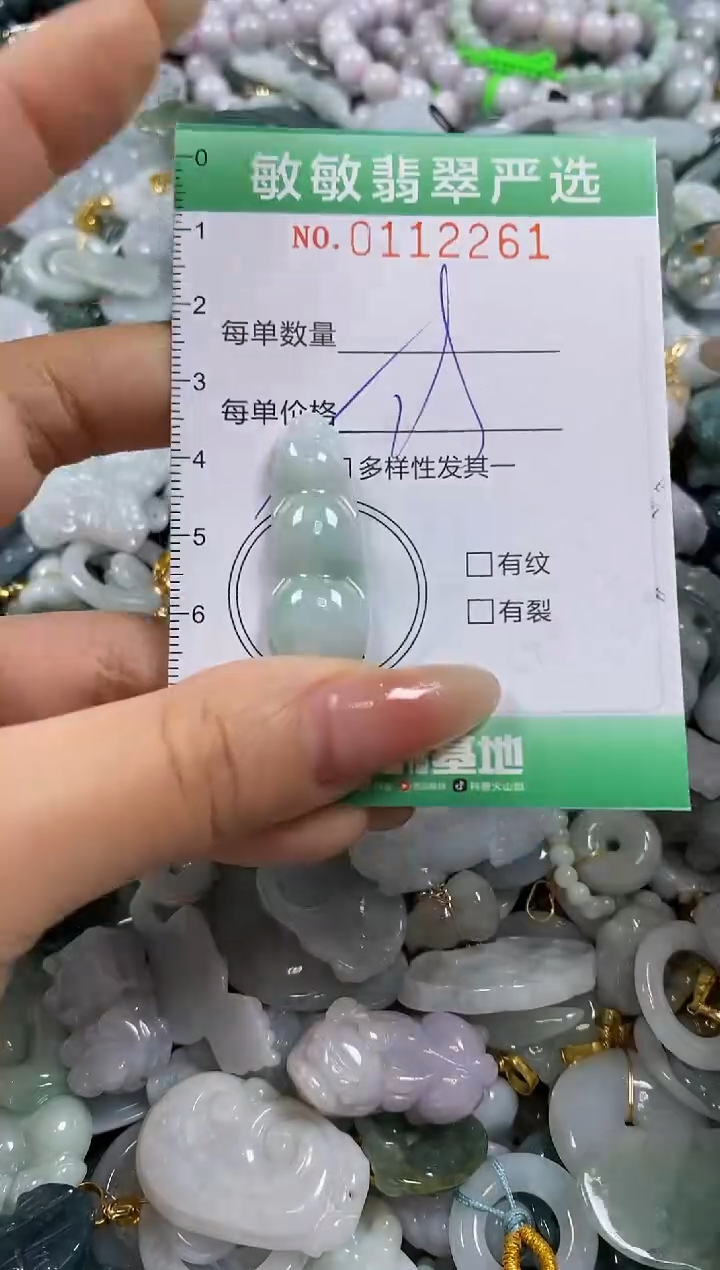 【闪购商品】翡翠颈饰未镶嵌闪购0112261