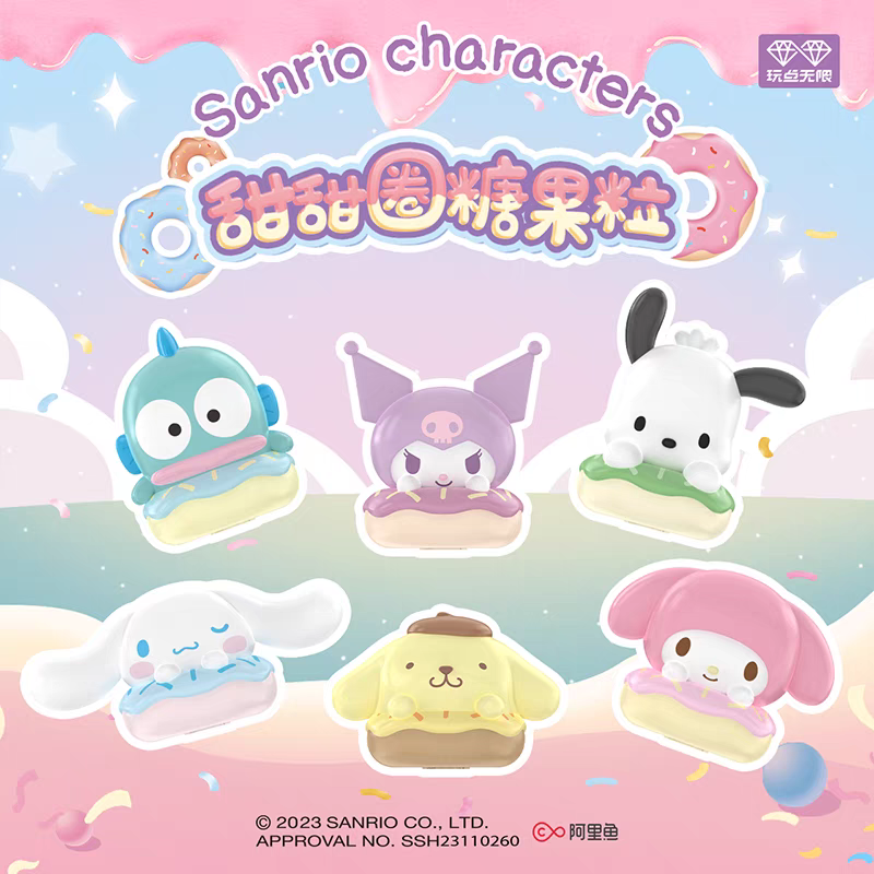 玩点无限《官方正品》三丽鸥甜甜圈糖果粒盲盒