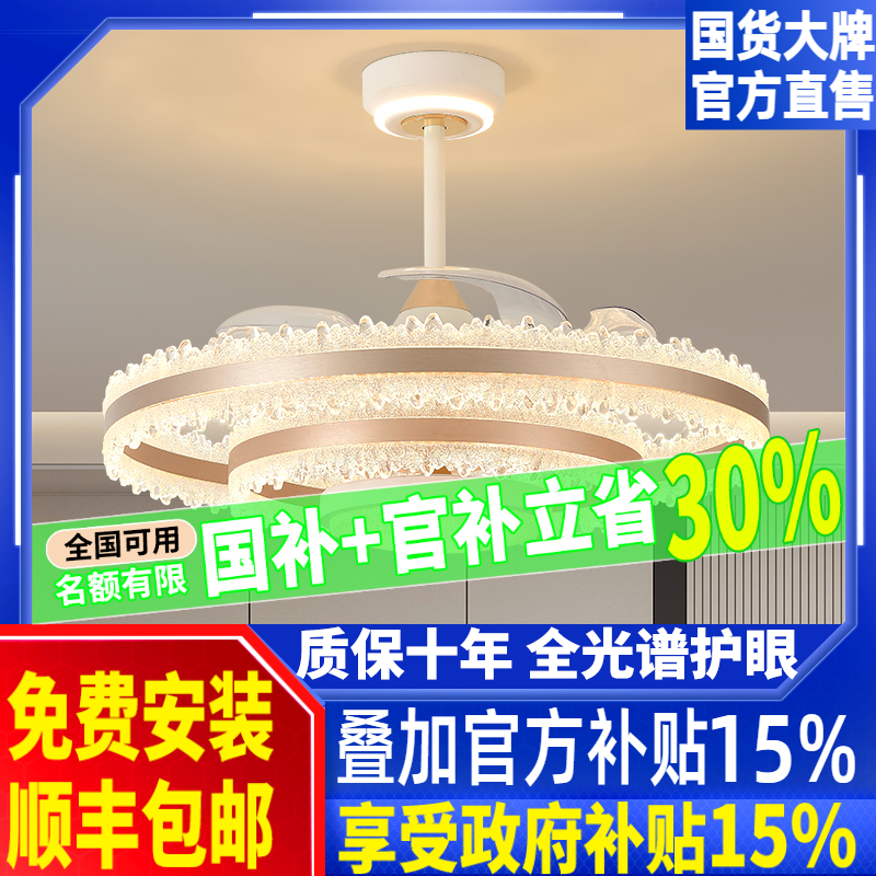 2025年新款风扇灯吸顶客厅餐厅卧室现代轻奢带变频电风扇一体吊灯