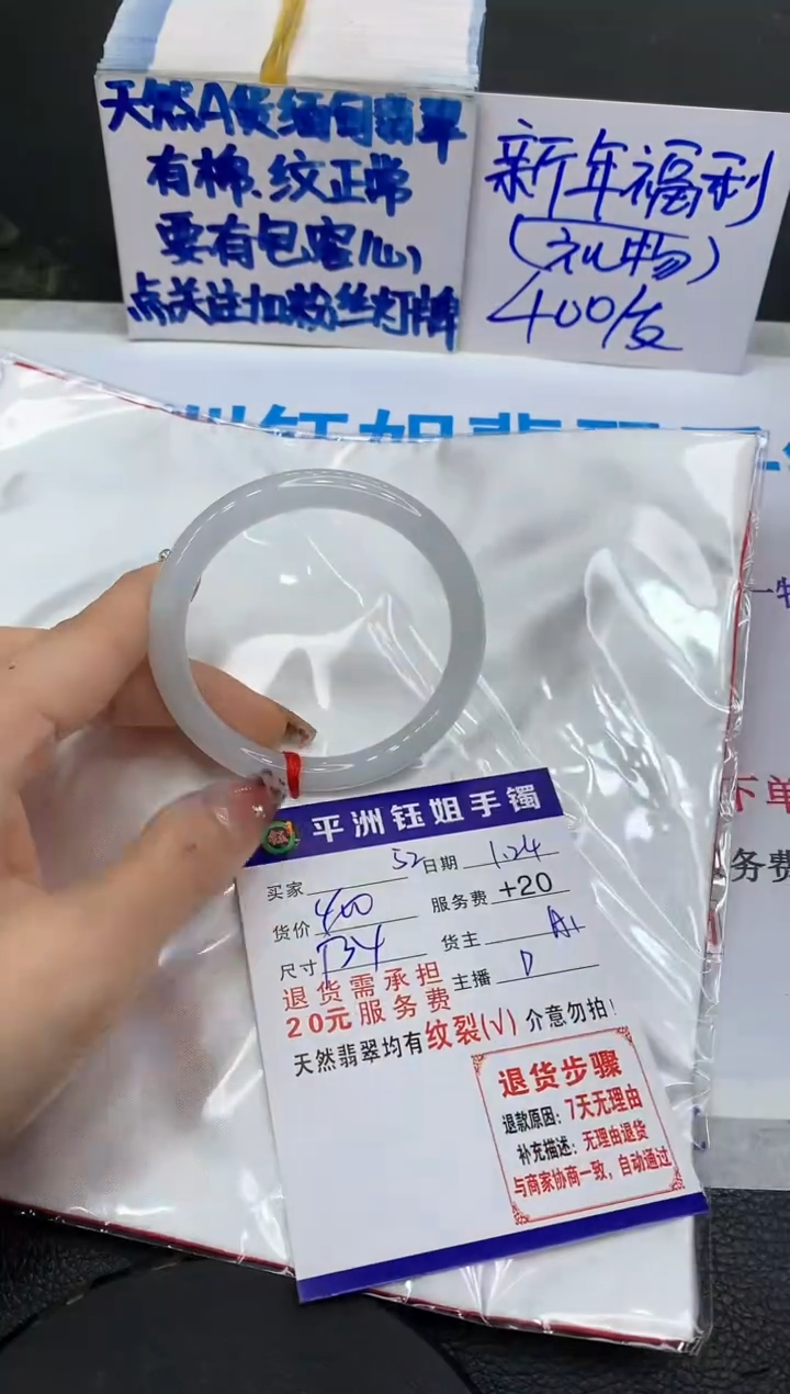 【闪购商品】翡翠手镯未镶嵌11111111111