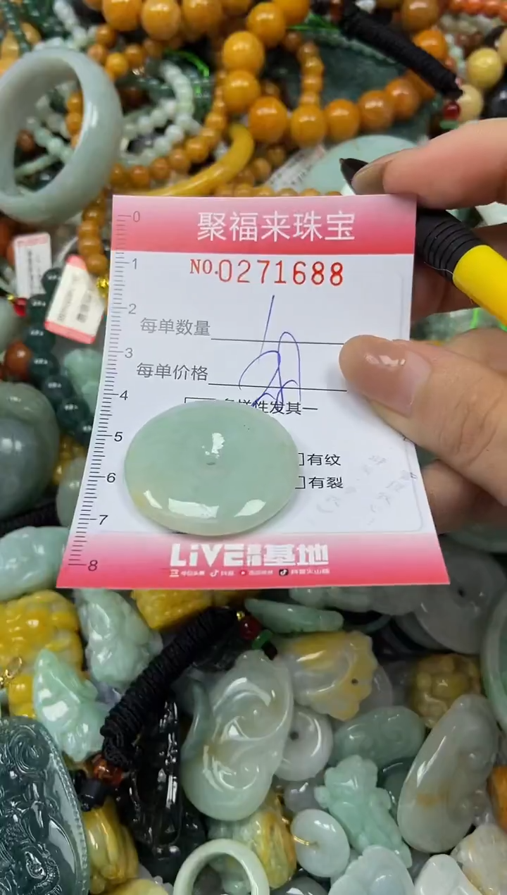 颈饰未镶嵌翡翠闪购0271688