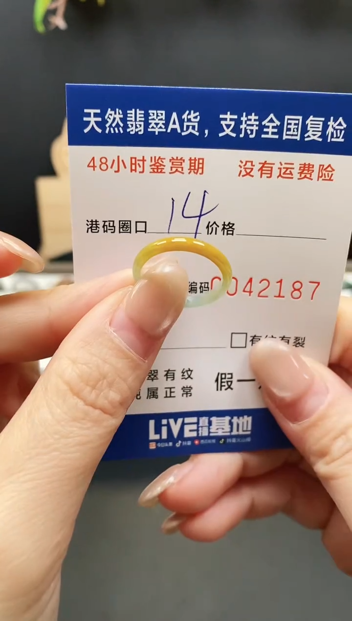 未镶嵌戒指翡翠2187