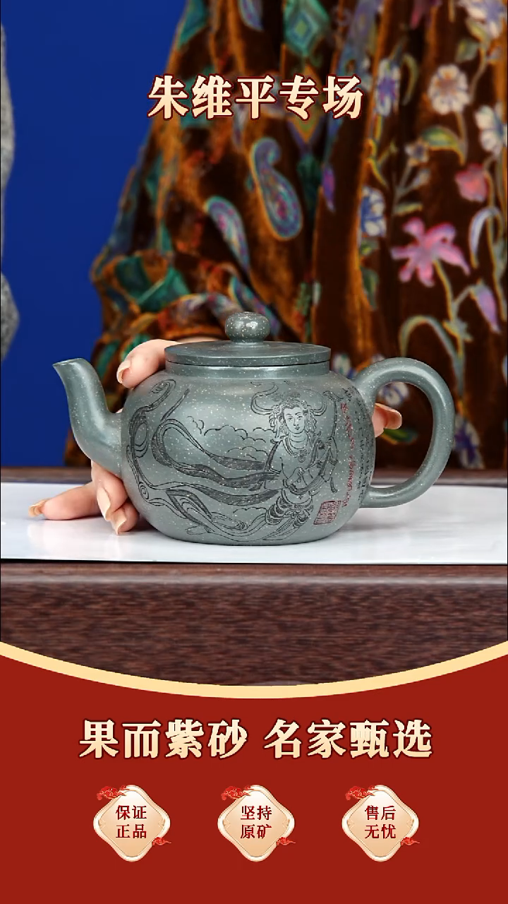 茶壶紫砂16 朱维平 平盖莲子 可心雪花绿 410毫升