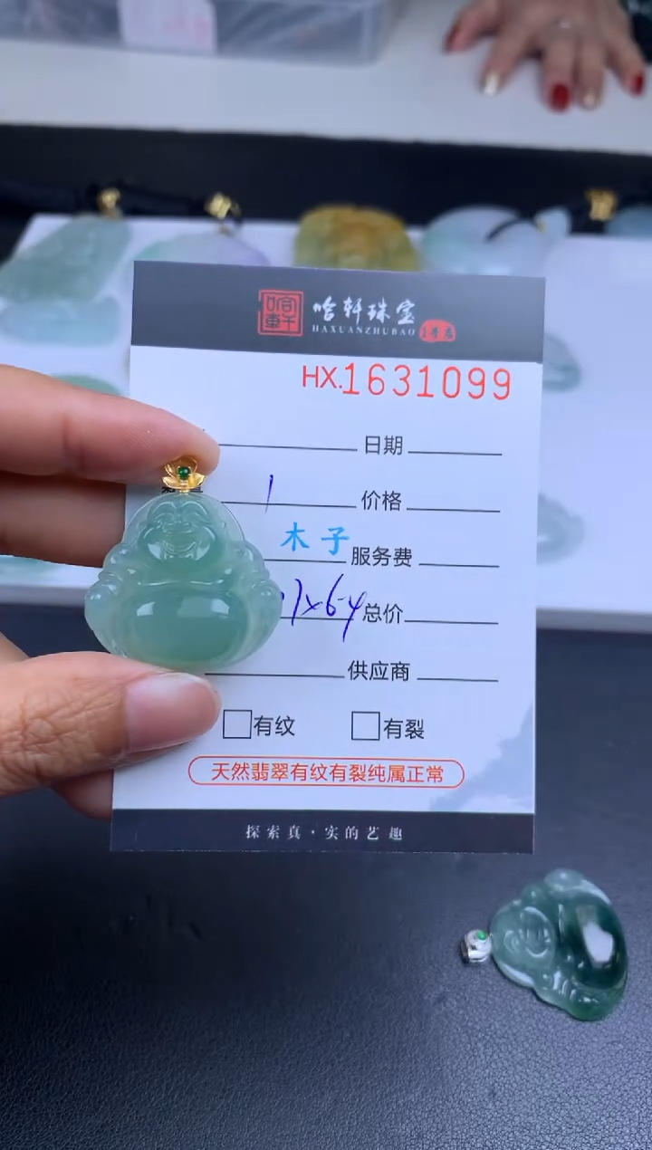 【闪购商品】翡翠挂件未镶嵌哈轩 佛公1