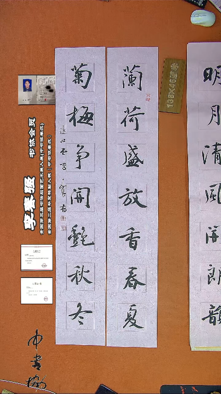 【闪购商品】书法580E李老师书法作品