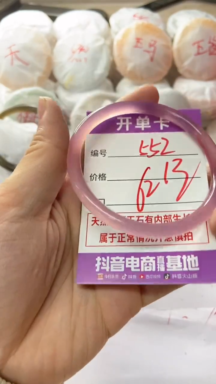 手镯玛瑙/玉髓未镶嵌552