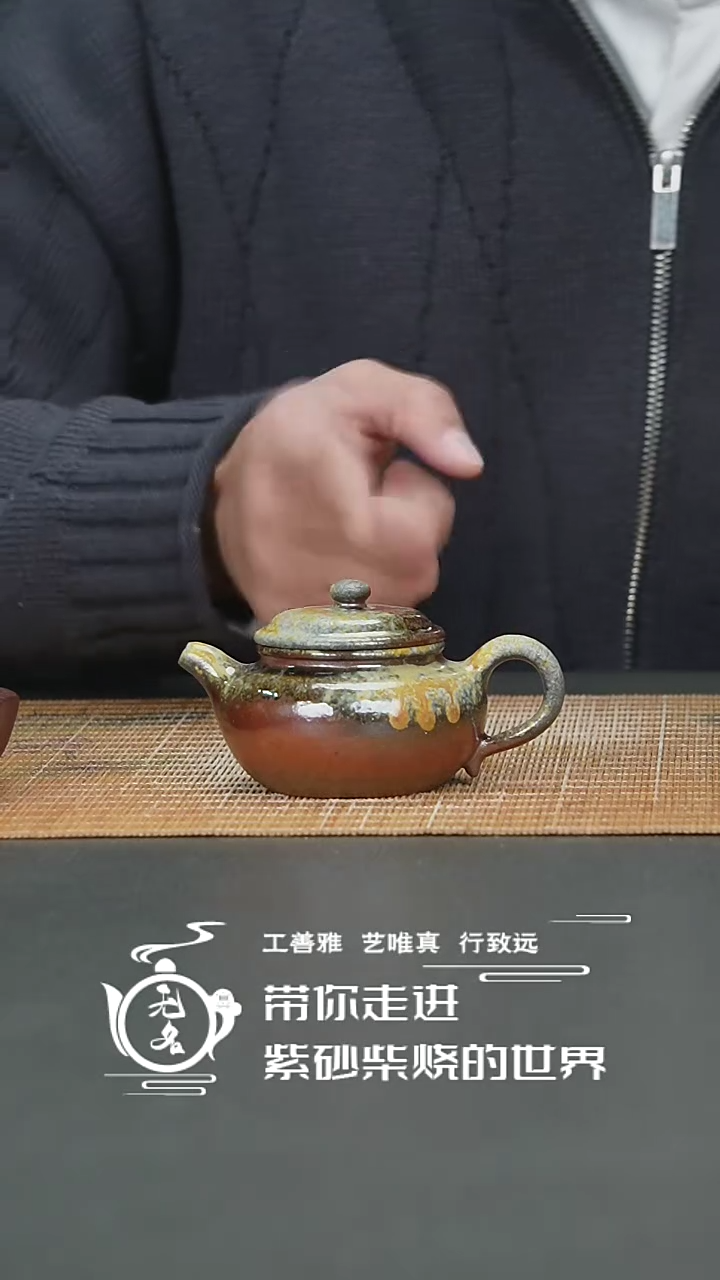 【闪购商品】紫砂茶壶原矿紫砂高温柴烧壶