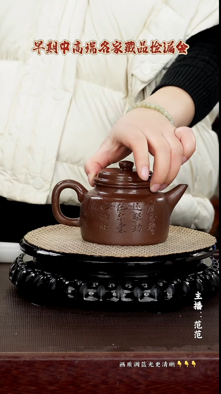 原矿紫砂泥  底曹青 360cc