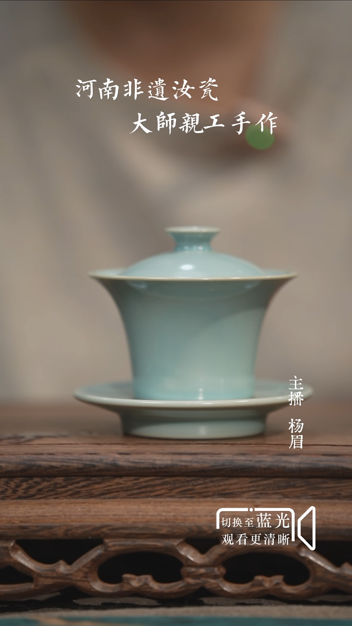 撇口马蹄三才-汝瓷张海英-眉