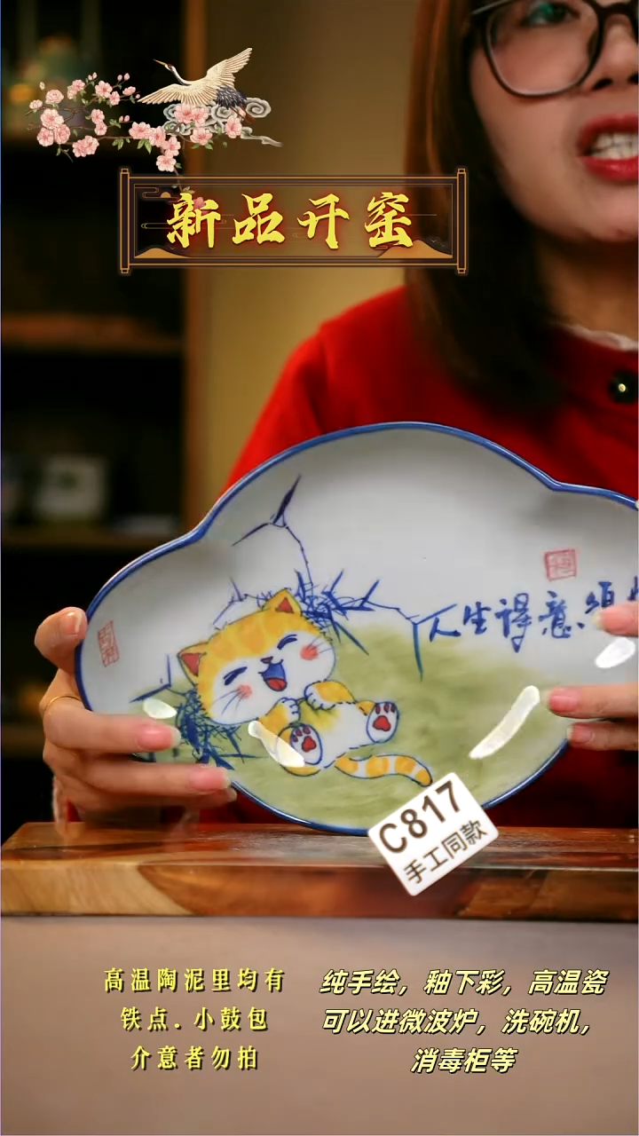 其他C817陶然集器瓷器
