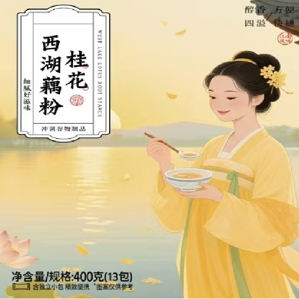 【大掌柜同款】百年老字号西湖藕粉