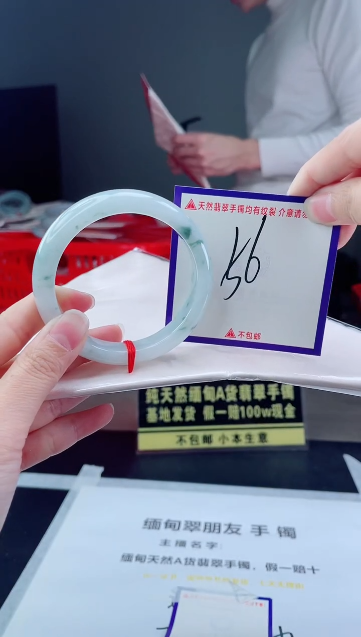 未镶嵌手镯翡翠我