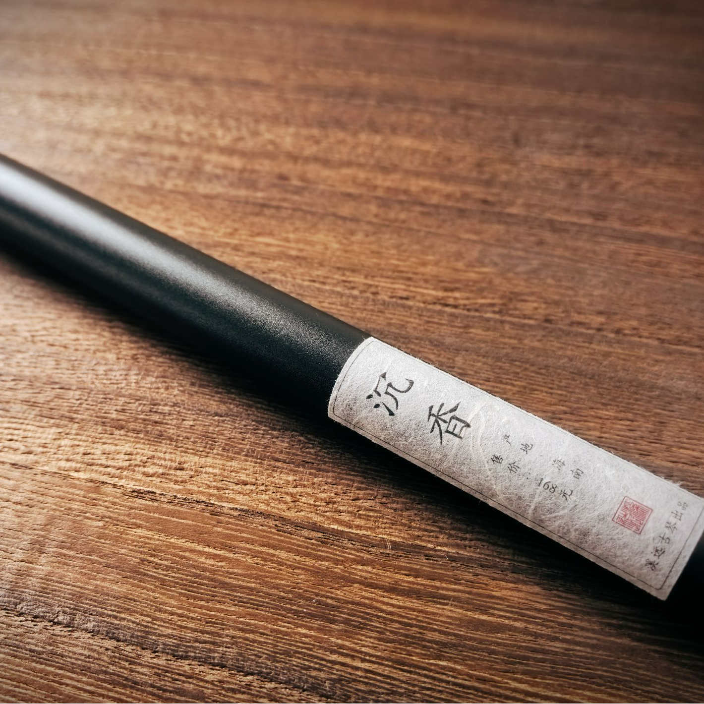 天然沉香（B级） | 线香