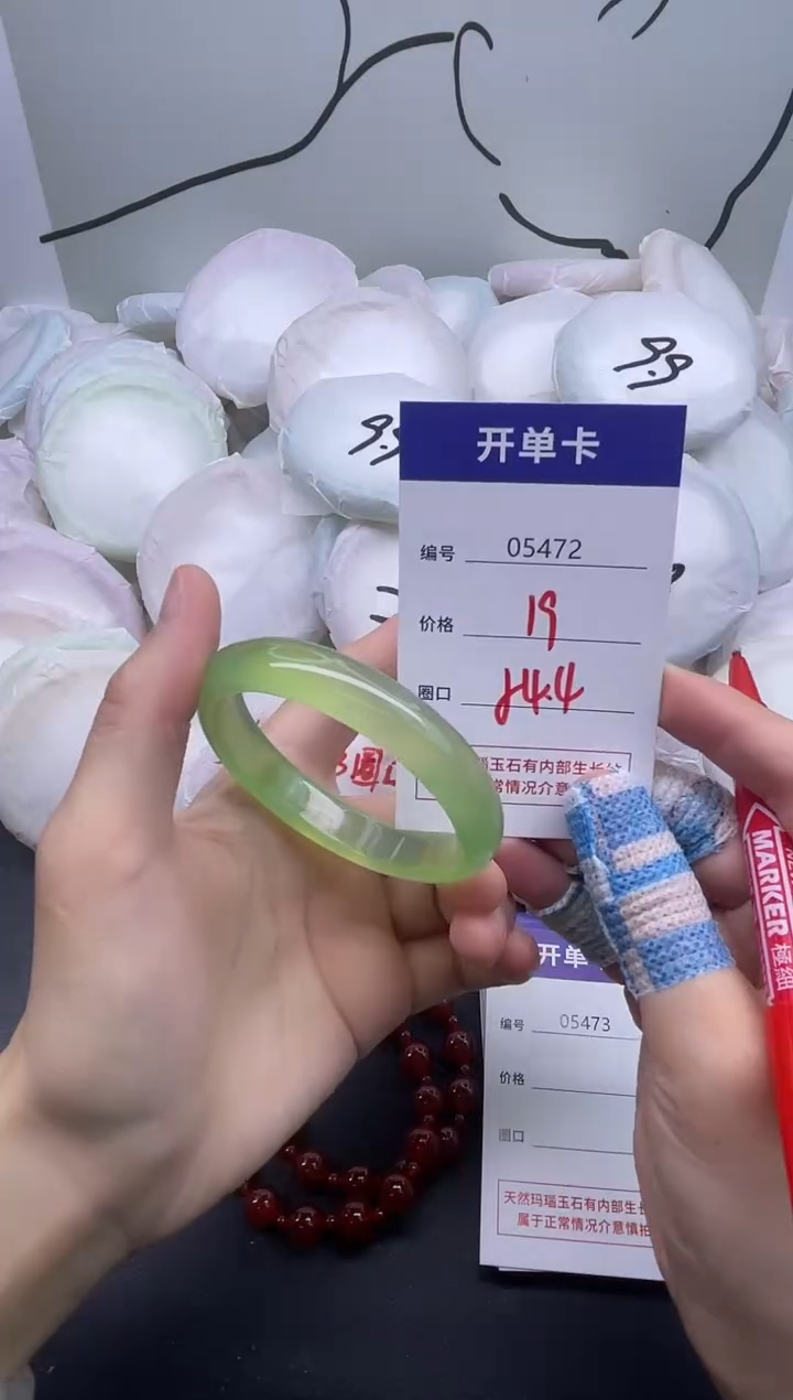 手镯玛瑙/玉髓未镶嵌5472