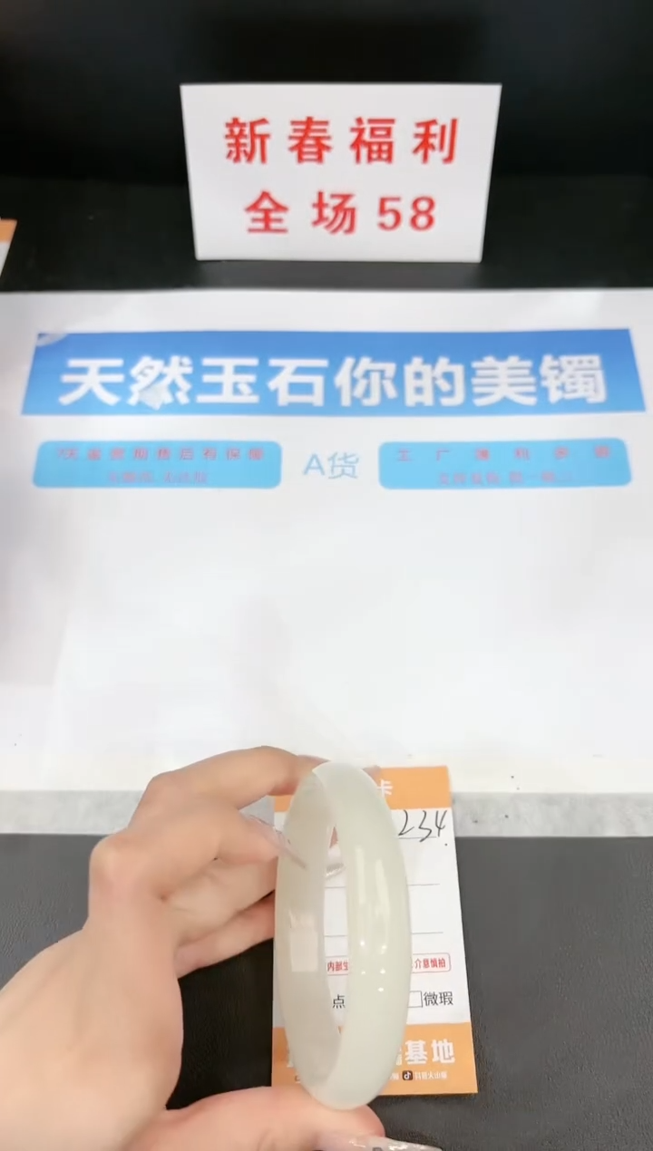 【闪购商品】石英质玉手镯未镶嵌234