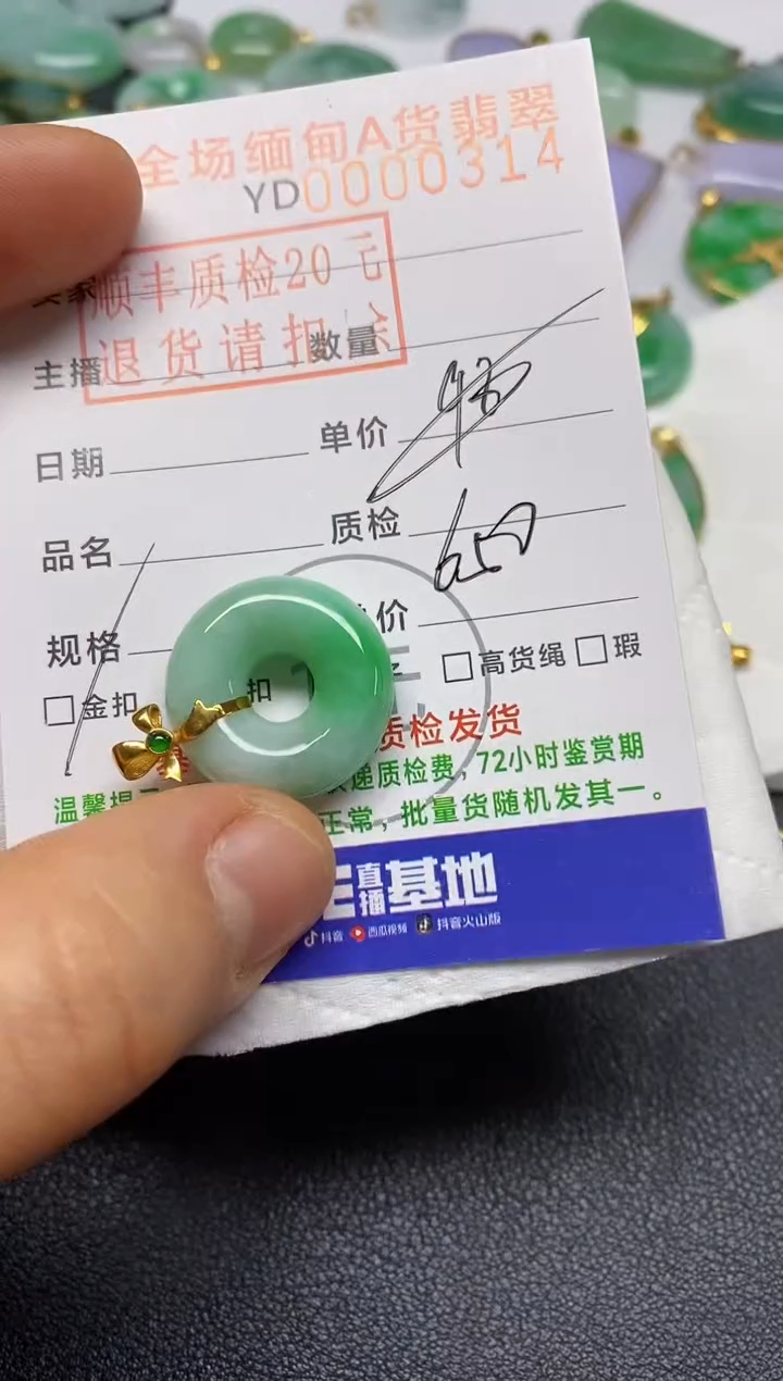 【闪购商品】翡翠吊坠(不含链)18K金镶嵌甜甜圈