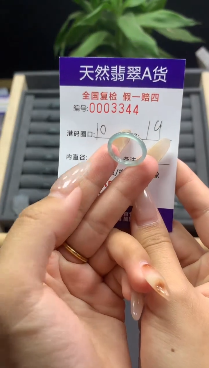 未镶嵌戒指翡翠天然  3344