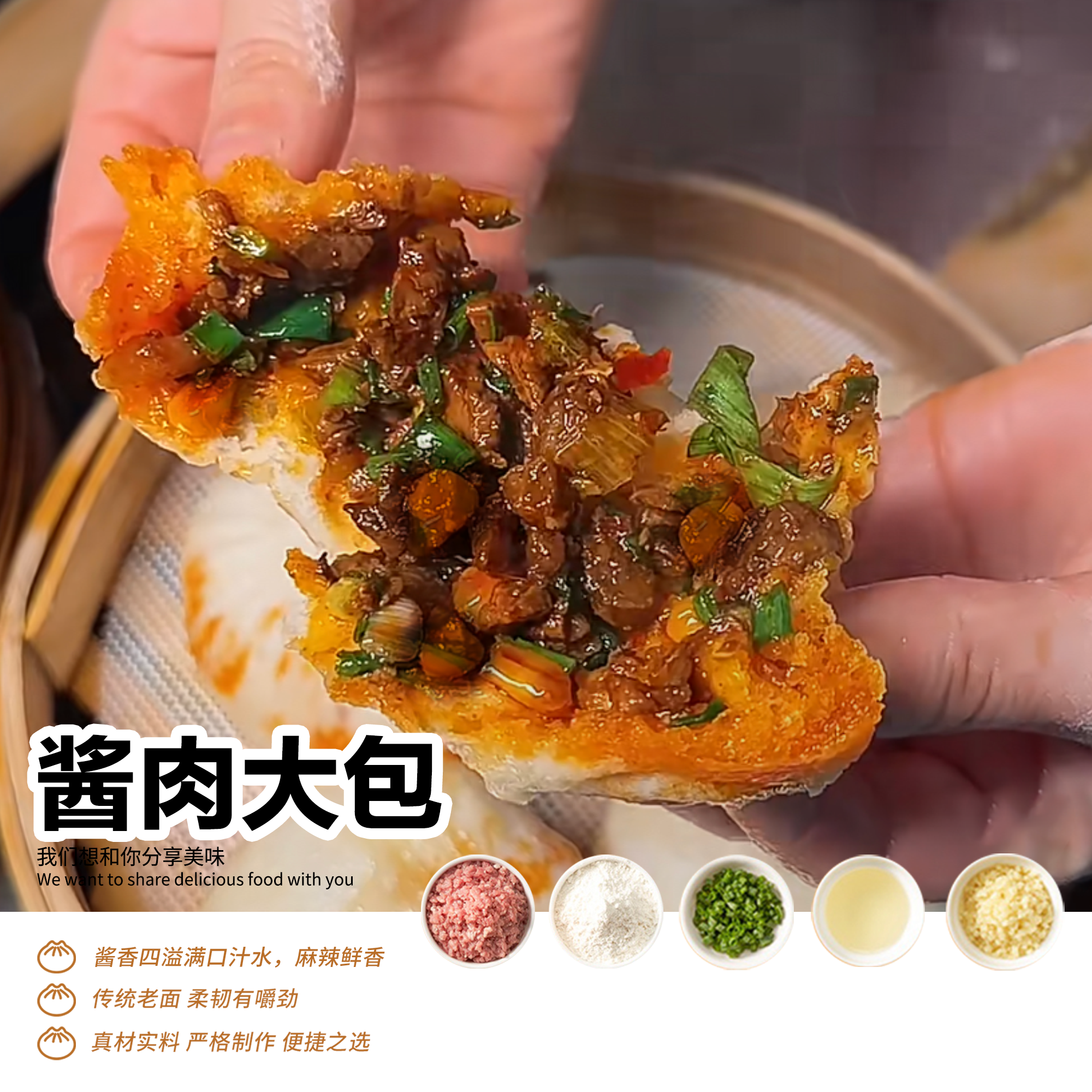 【买14送2】正宗巴中麻辣酱肉包手工包麻辣大包子肉包子16个880g