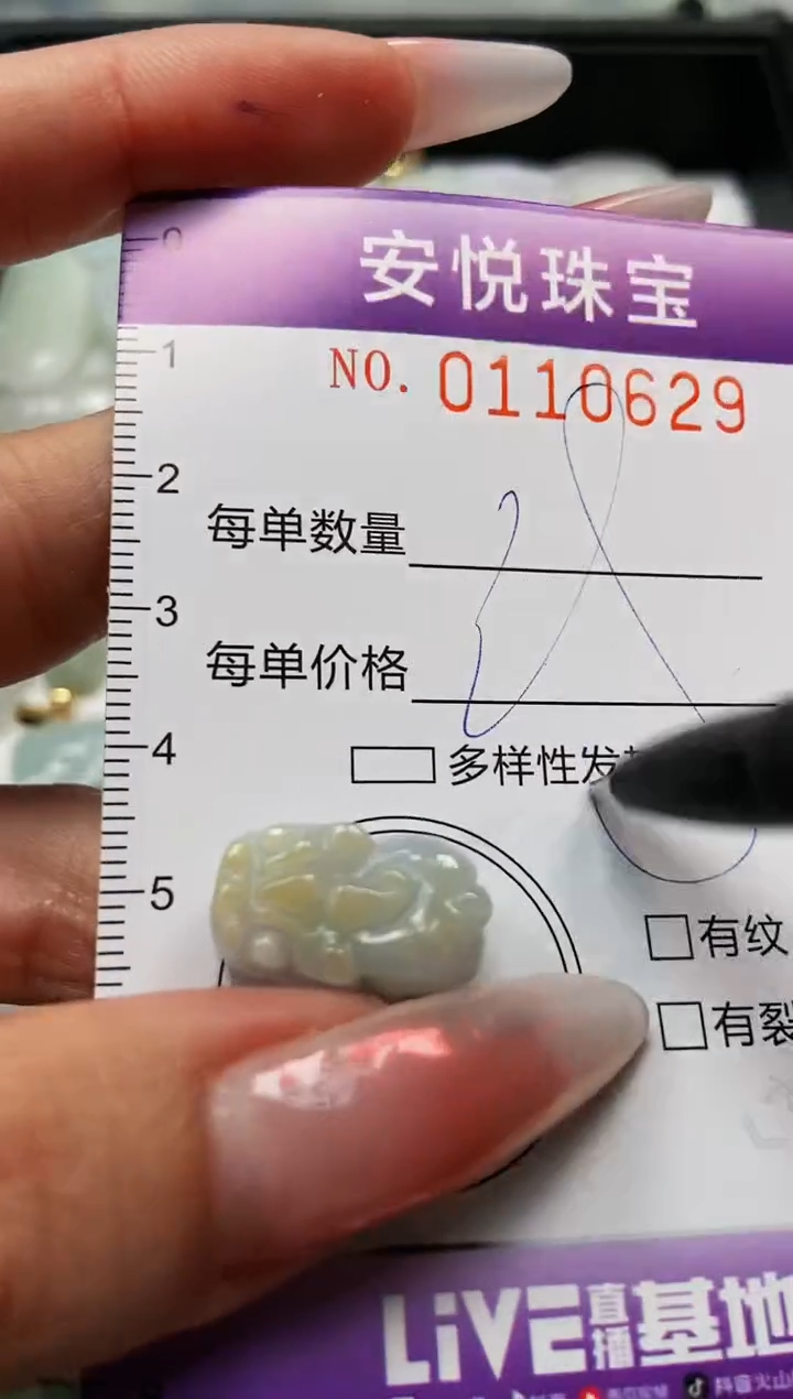 【闪购商品】翡翠颈饰未镶嵌闪购0110629