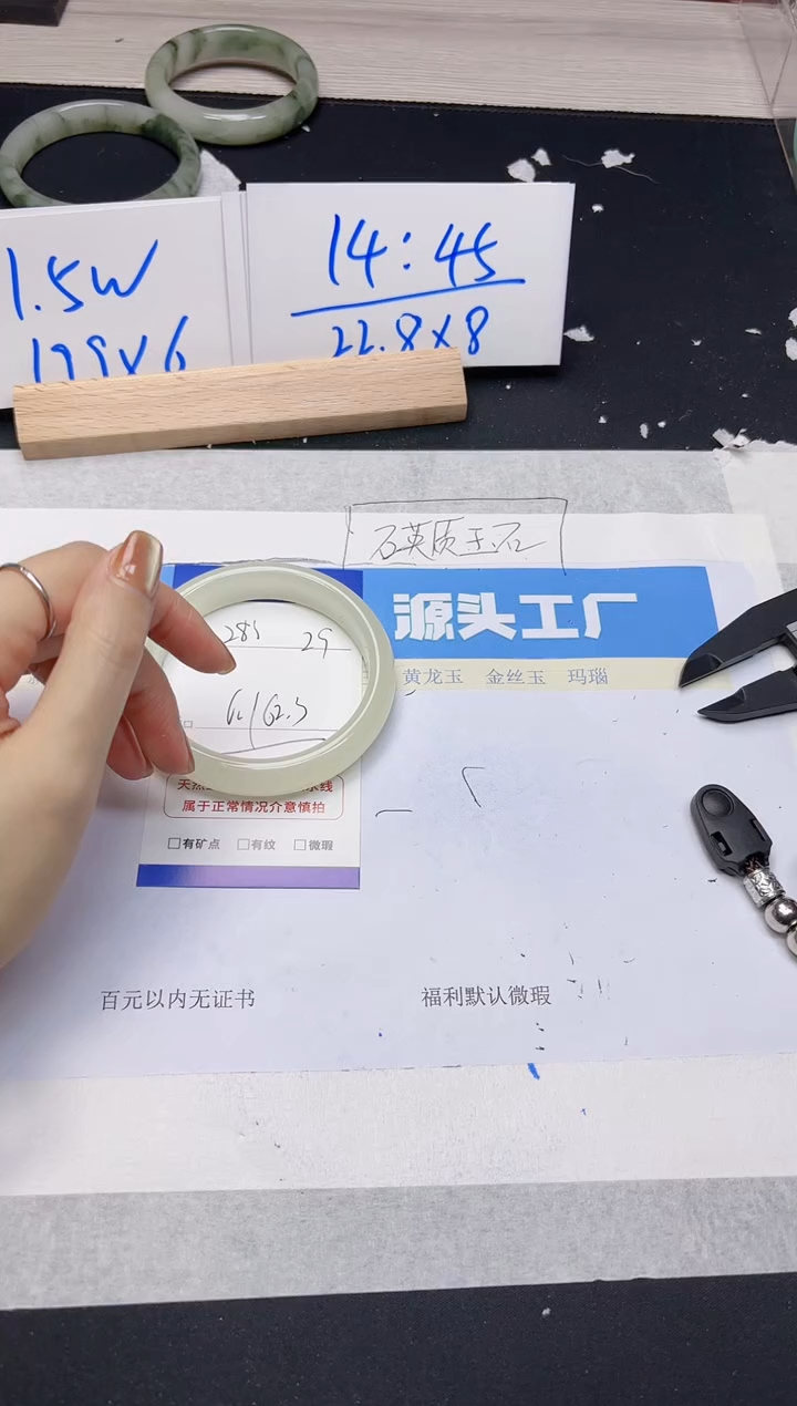 【闪购商品】石英质玉手镯未镶嵌283