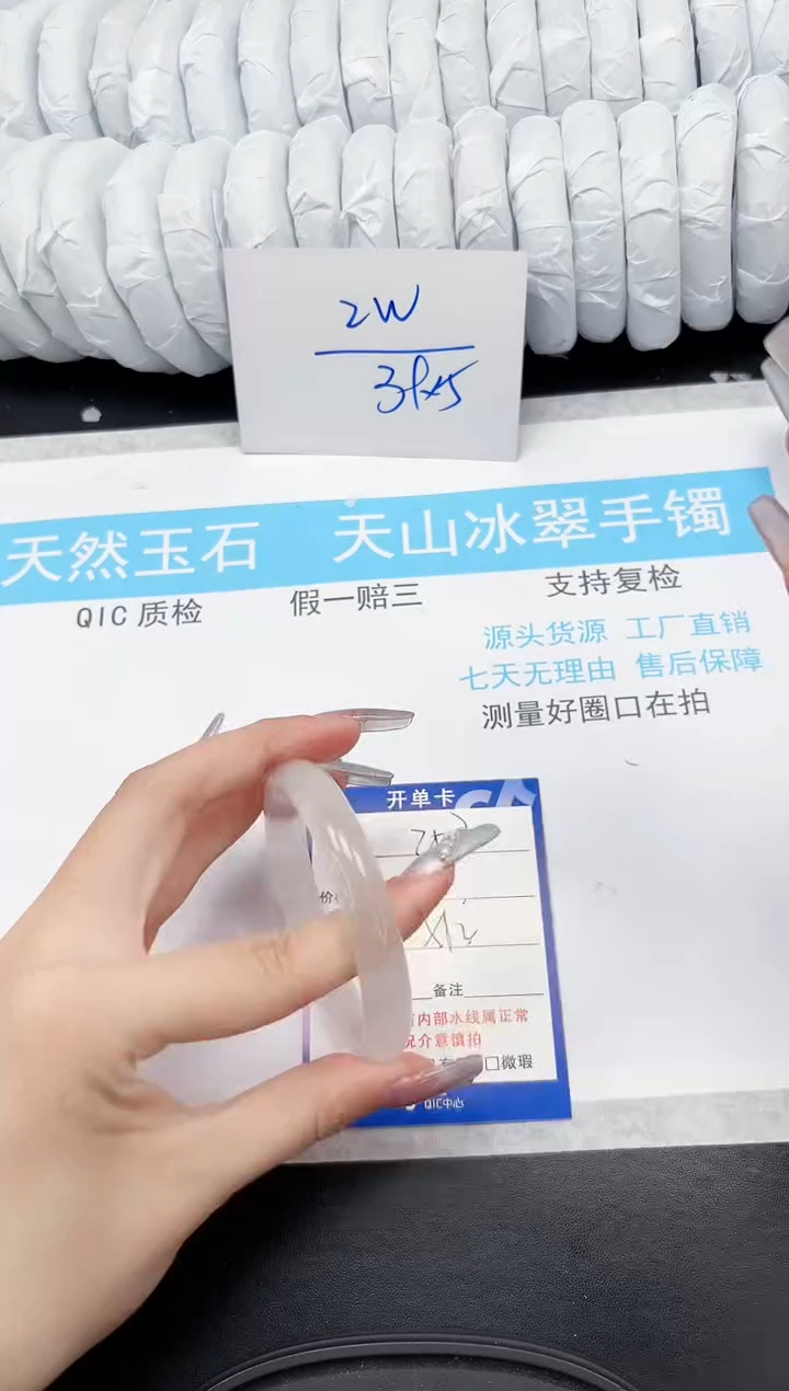 【闪购商品】石英质玉手镯未镶嵌257-58.2