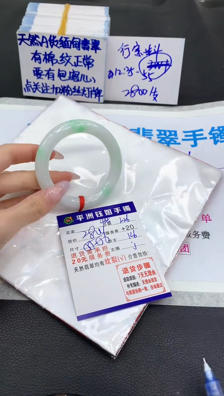 【闪购商品】翡翠手镯未镶嵌1111111111