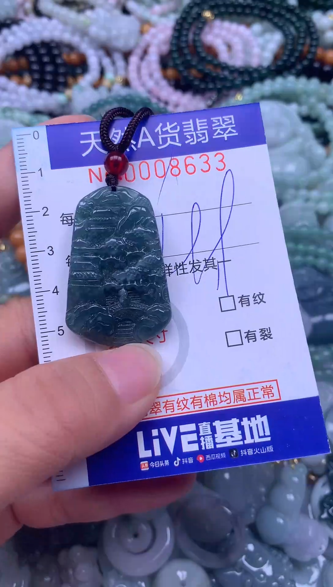颈饰未镶嵌翡翠天然翡翠