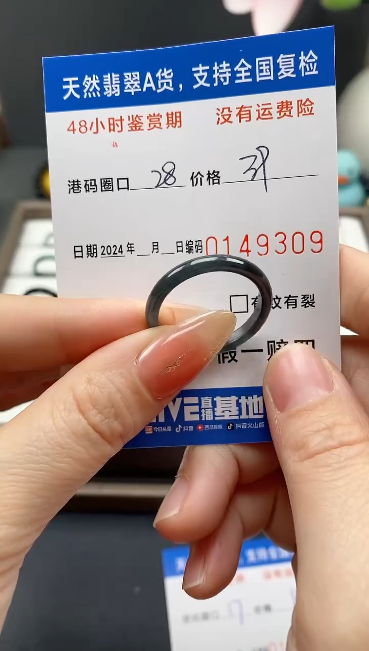【闪购商品】翡翠戒指未镶嵌天然A货翡翠戒圈9309