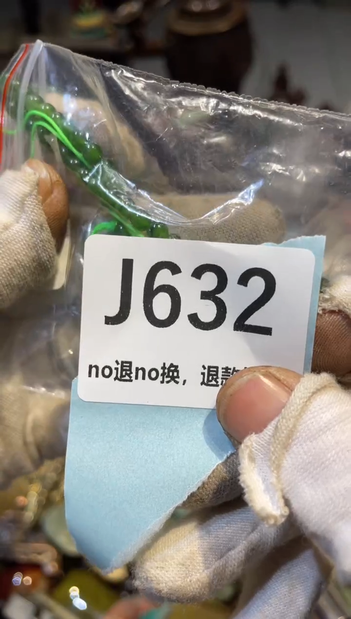 陶瓷山*岚表妹直播链接火爆