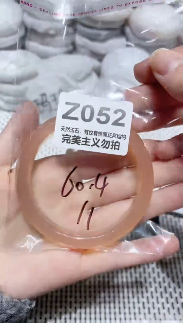 手镯玛瑙/玉髓未镶嵌60