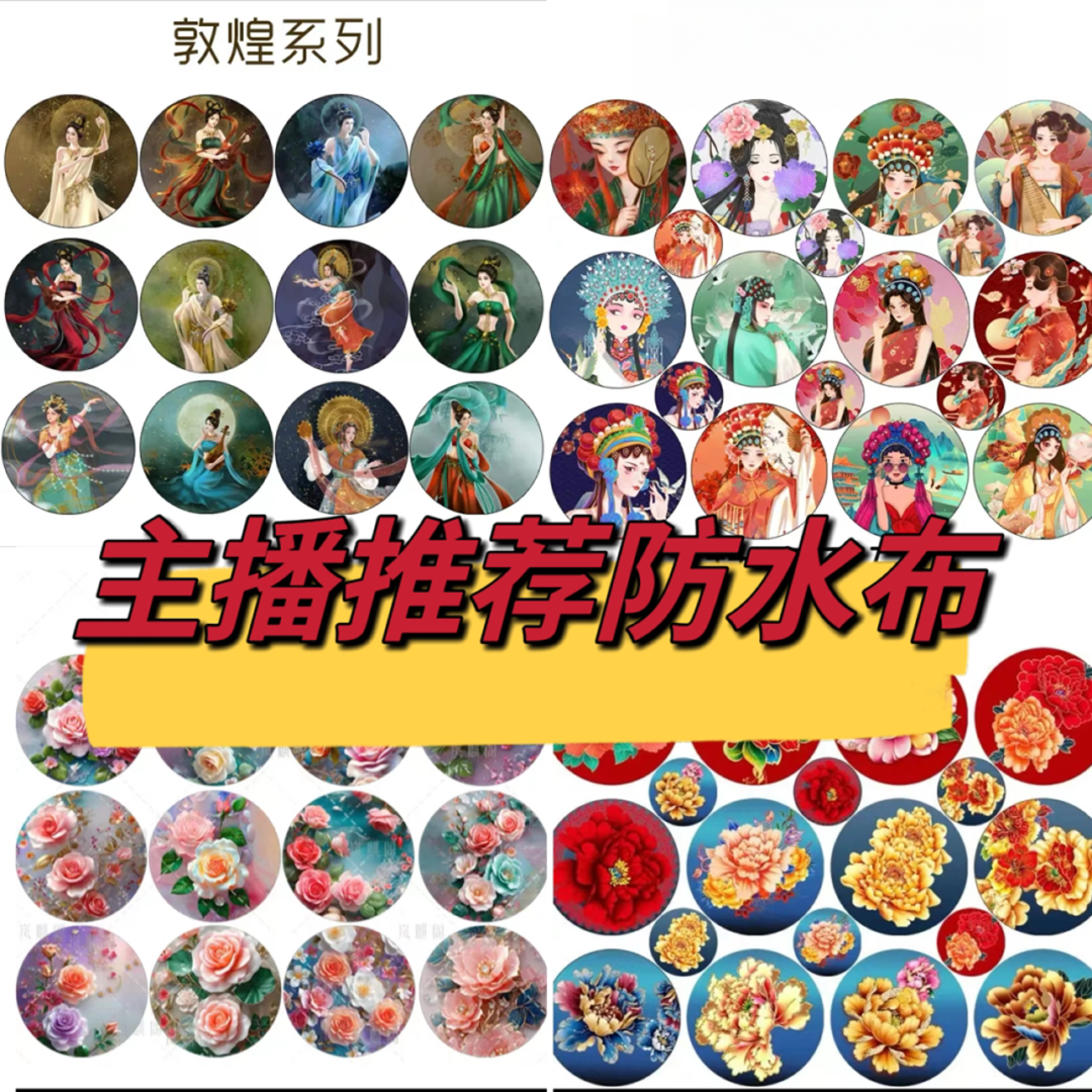 【主播推荐防水布】新款20厘米加厚防水布手工布