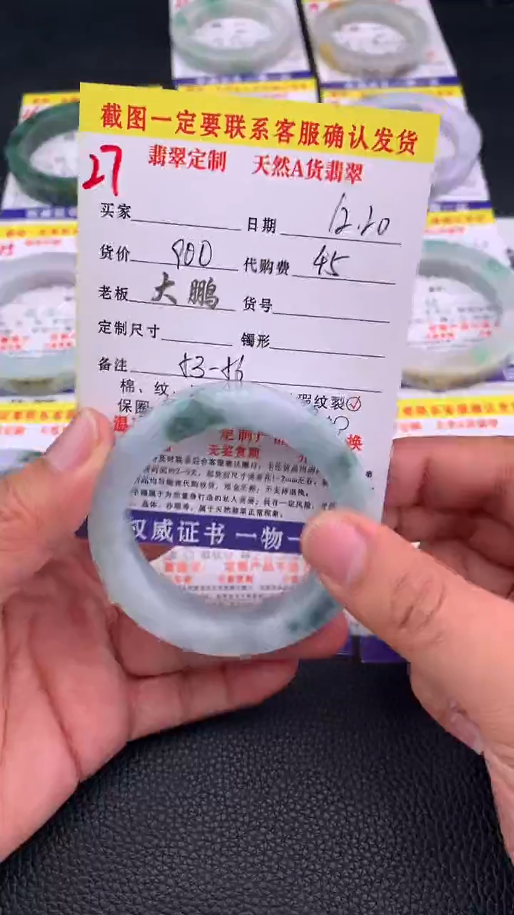 未镶嵌手镯定制翡翠27#手镯定制链接