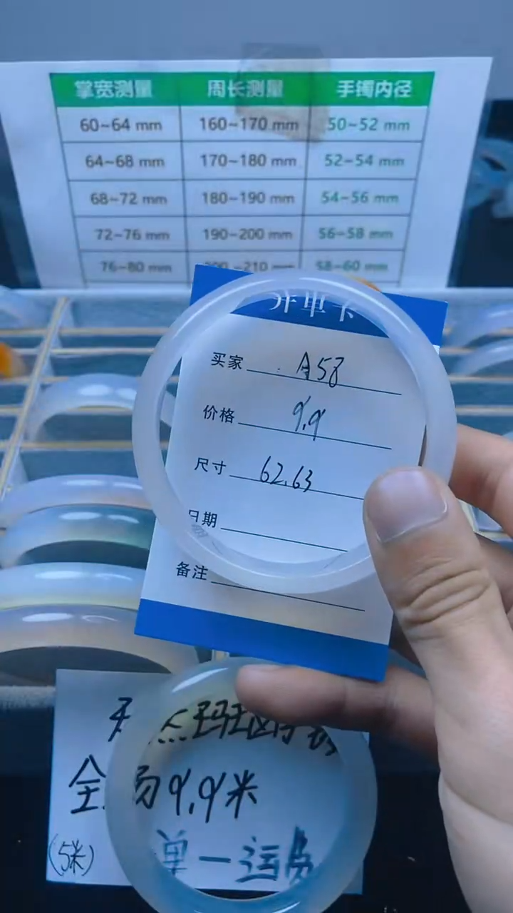 手镯玛瑙/玉髓未镶嵌A58