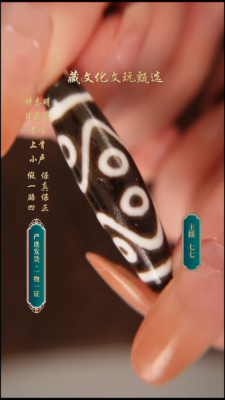 未镶嵌颈饰玛瑙/玉髓钟志明亲工至纯水纹八眼44.1*11.7