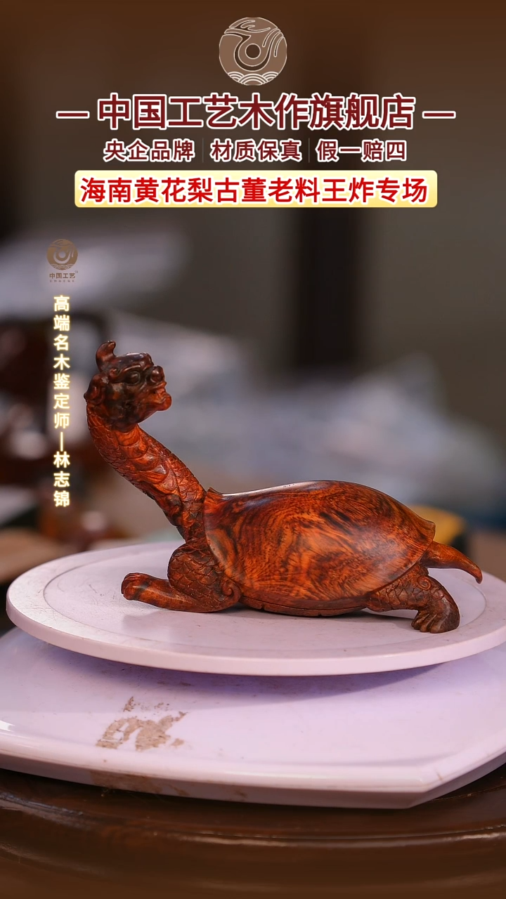 黄花梨/降香黄檀【中国工艺】海南黄花梨3