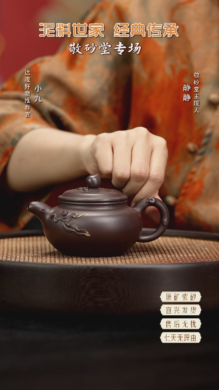 九SFY28盛凤云仙桃仿古老紫泥250