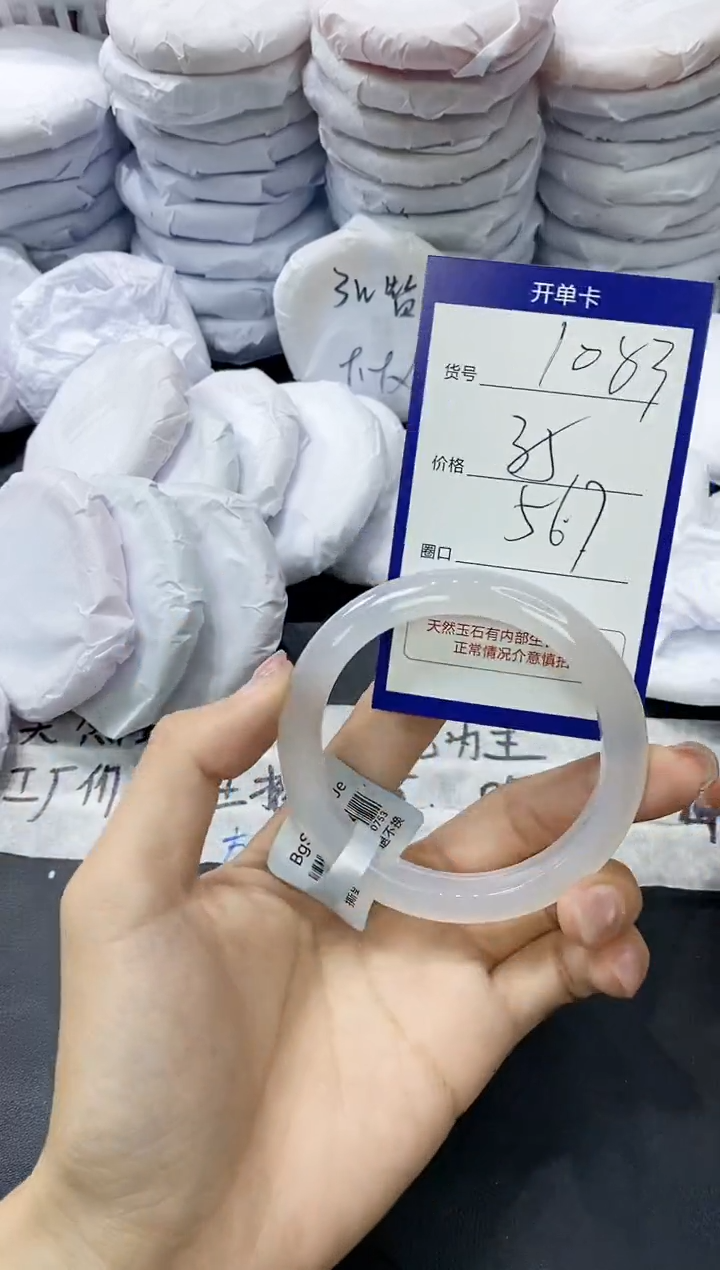 玛瑙/玉髓手镯未镶嵌1083